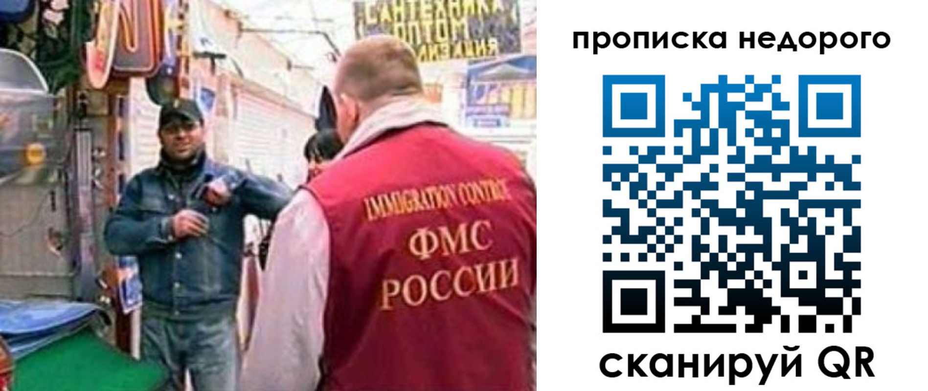 временная регистрация в квартире в Белгородской области