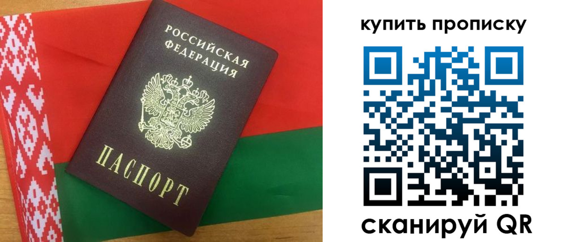 прописка для кредита в Белгородской области