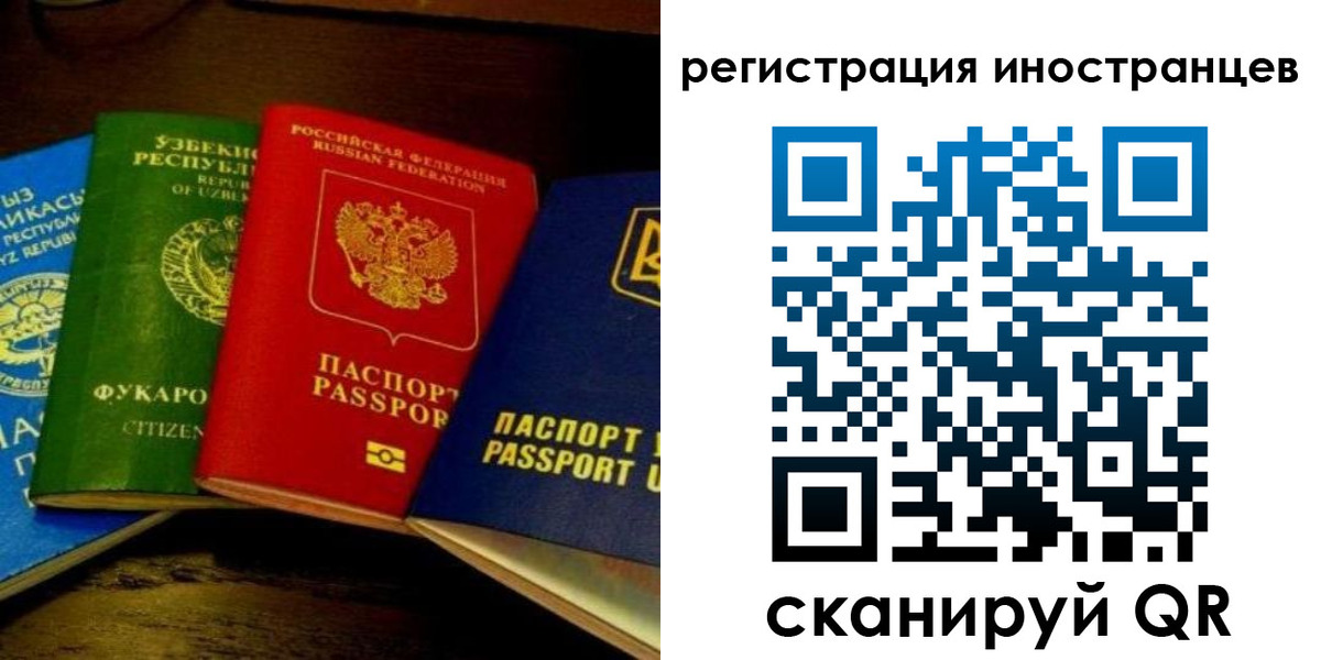 прописка паспорт в Белгородской области