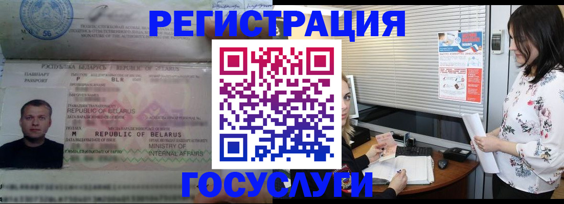 прописка от собственника в Белгородской области