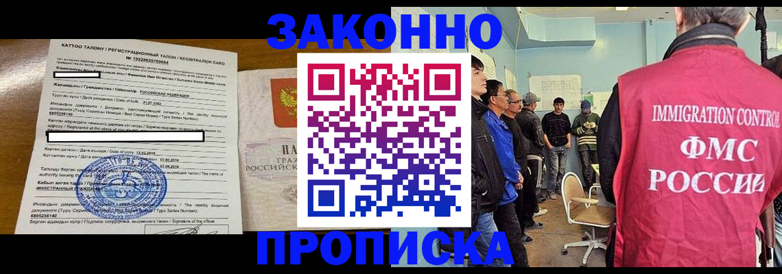 прописка для школы в Белгородской области