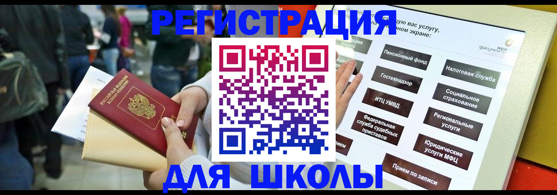прописка для военкомата в Белгородской области